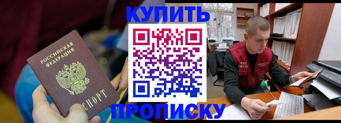 прописка иностранных граждан в Таре