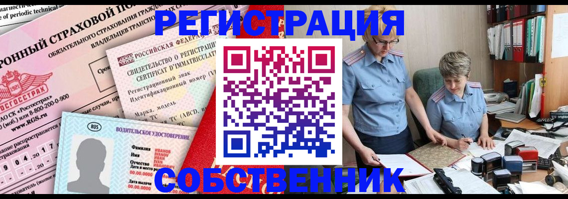 временная регистрация для всех в Таре