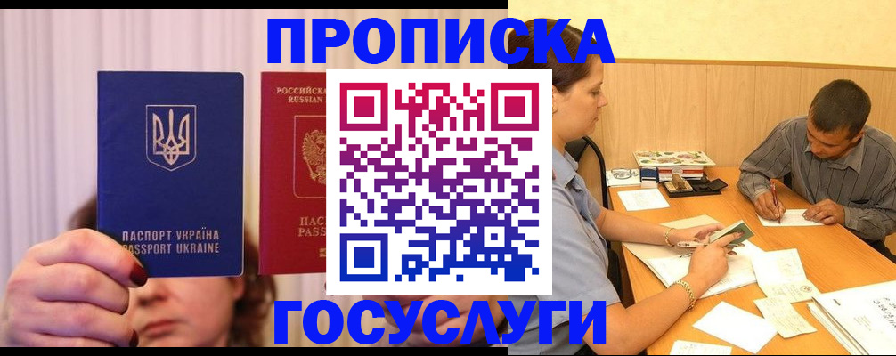 временная регистрация госуслуги в Таре