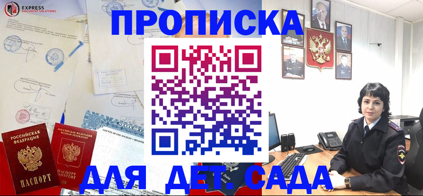 где прописаться в Таре