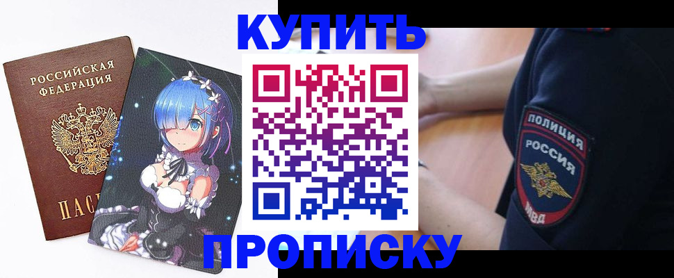 прописка в Таре