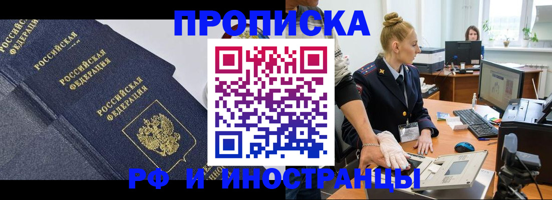 временная регистрация в квартире в Таре