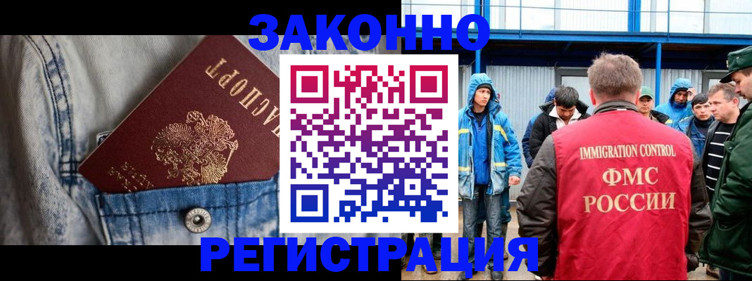 прописка для школы в Таре