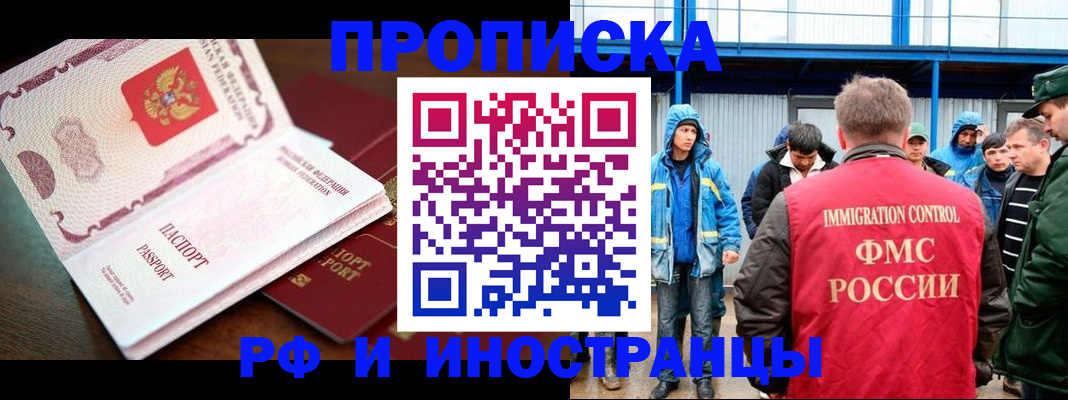 прописка паспорт в Таре